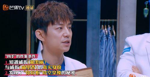 明星大偵探第九季,懸疑升級，明星偵探團再戰迷霧之謎