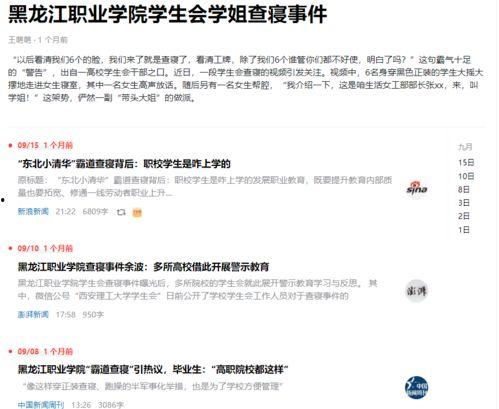 往期熱點(diǎn)熱門(mén)大瓜