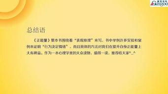 正能量,正能量引領(lǐng)美好未來(lái)